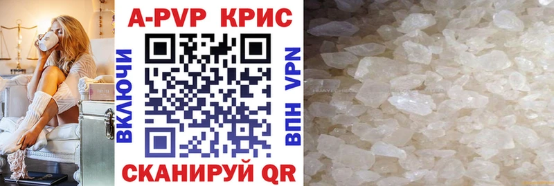 Купить где  Выборг  APVP СК КРИС 