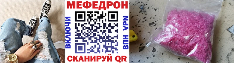 Купить закладки  Выборг  Мефедрон VHQ 
