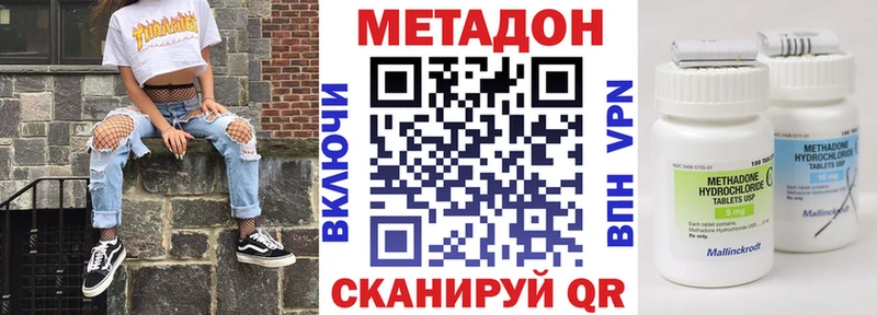 Метадон methadone  Купить  Выборг 