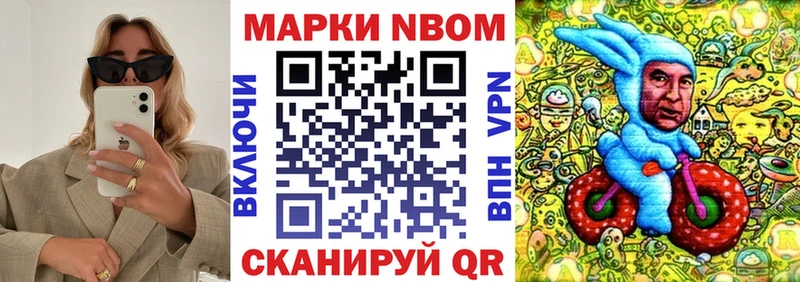 Марки N-bome 1,5мг  Купить где  Выборг 